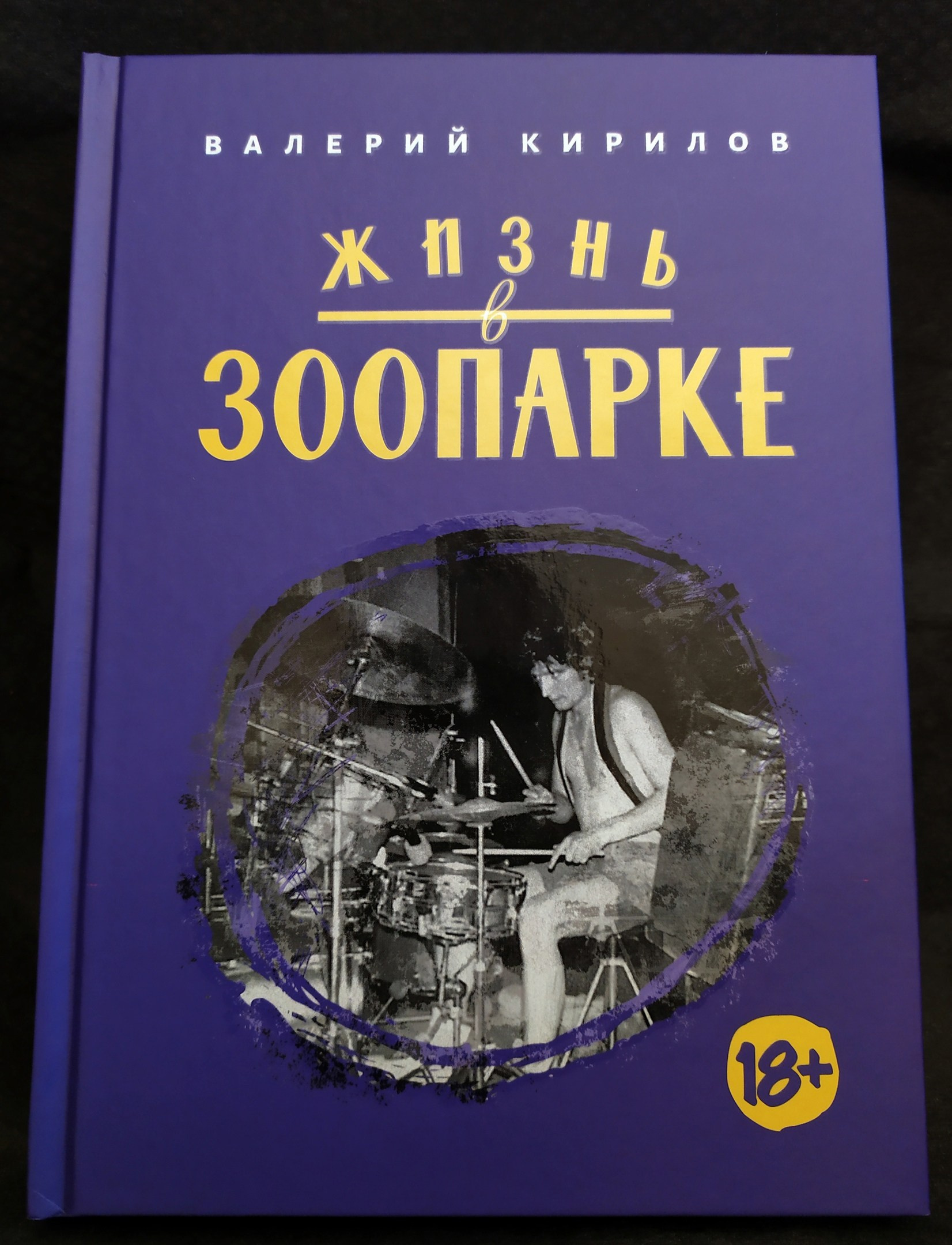 St-postoronnim. Alexander Stan Shimanov