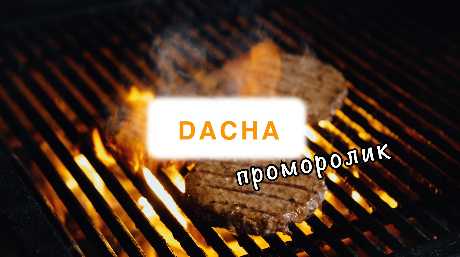 Реклама. Видеосъёмка в Москве и МО, реклама, клипы, контент для ютуба