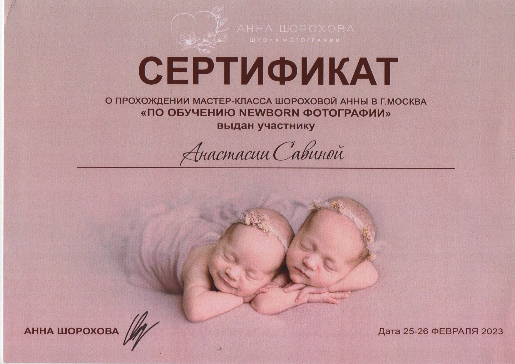 Анастасия Савина — фотограф в Москве. Фотосессия новорожденных в Москве фотограф Савина Анастасия