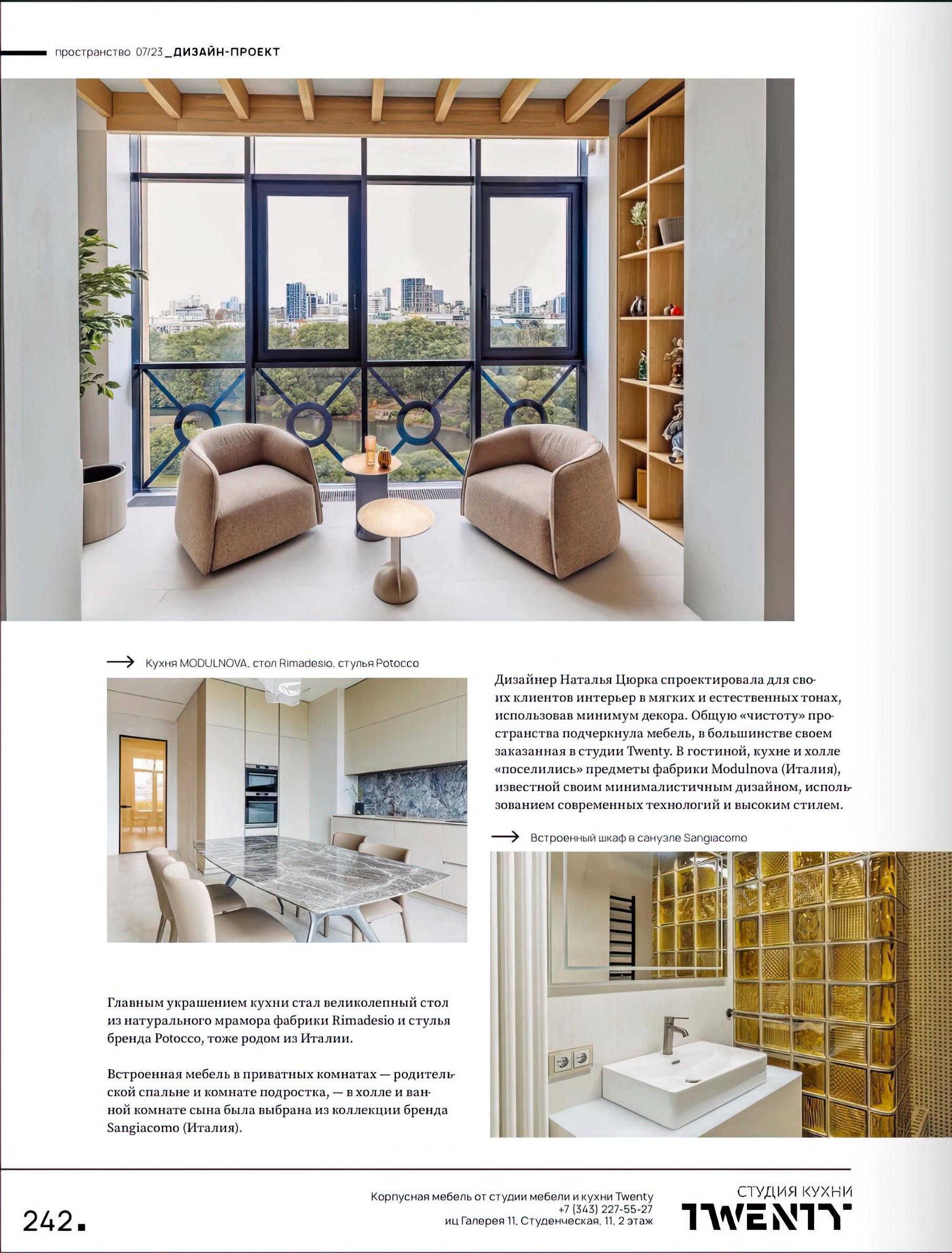 Итальянская мебель Tremarca & Twenty-studio. Фотограф Молчанов Александр