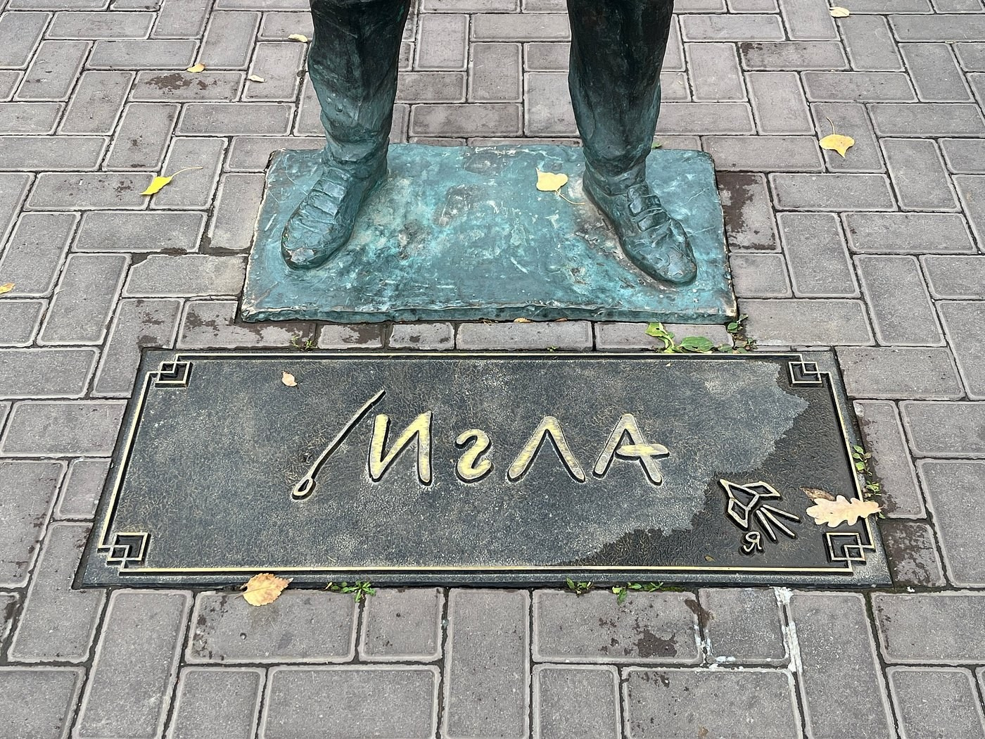 Памятник Виктору Цою в Алматы — место памяти и городской культуры