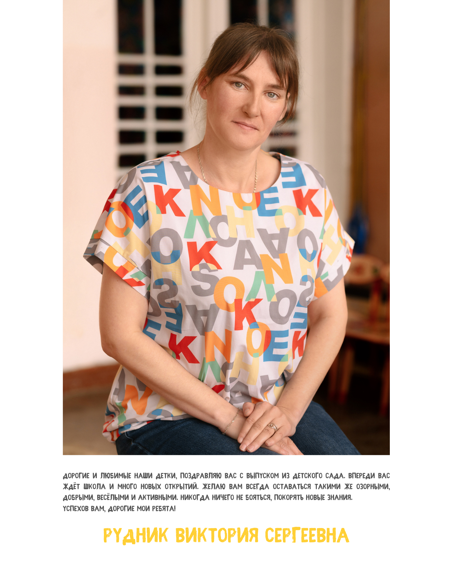 Выпускной альбом из садика и школы, Москва, Ярославль. Шашкова Вероника / Свадебный и семейный фотограф Москва и Ярославль