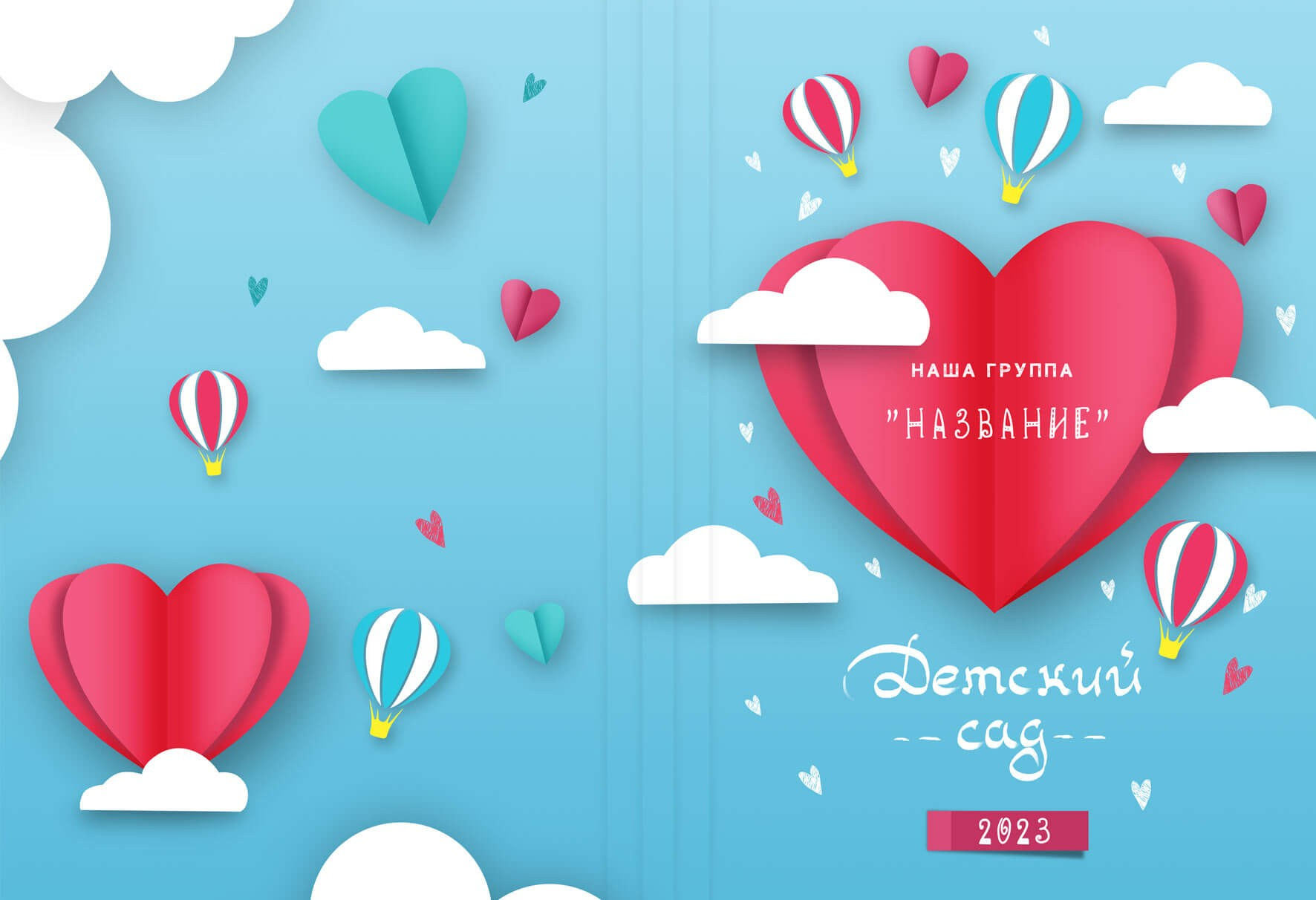 Выпускные альбомы для детского сада. Фото и видео Москва, Московский. Свадебный фотограф, видеограф, фотосессии, видеосъемка