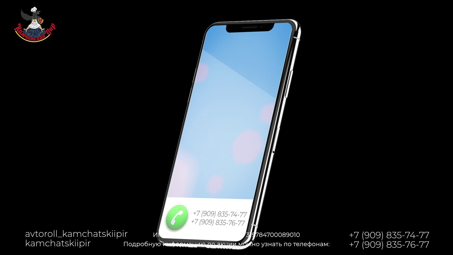 Advertising (product, service). Pavel Stepanov photo, video, drone filming