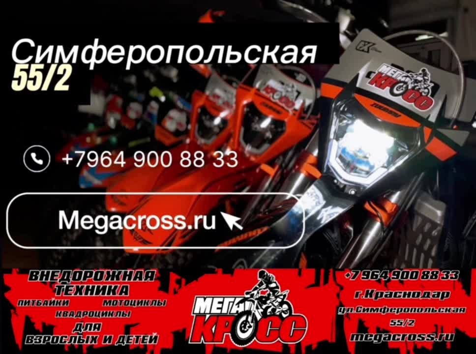 Мегакросс — партнерский пост. 100%ENDURO Экстрим эндуро гонка в г. Геленджик
