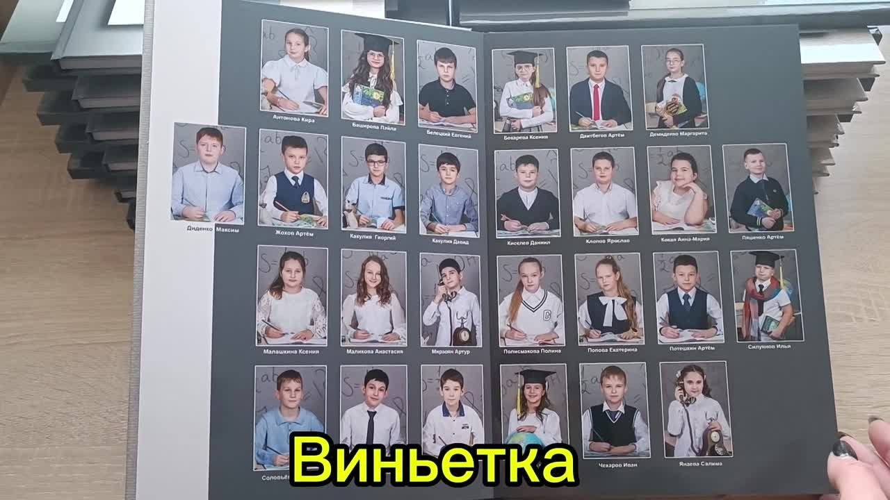 Цена на выпускные альбомы 4 класса. Выпускной альбом в Москве и Домодедово Вышка Школьный фотограф