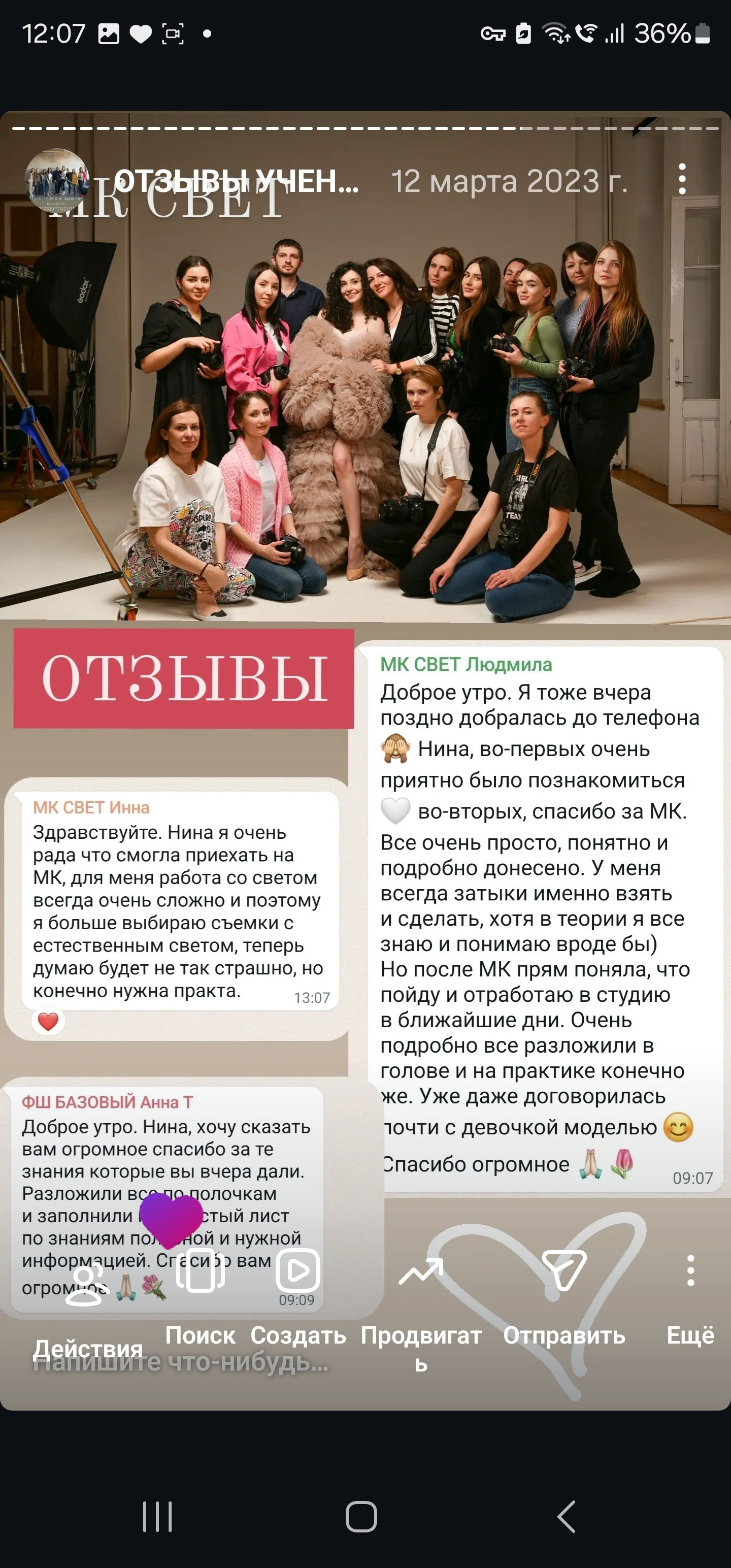 Курс Я ФОТОГРАФ очная группа