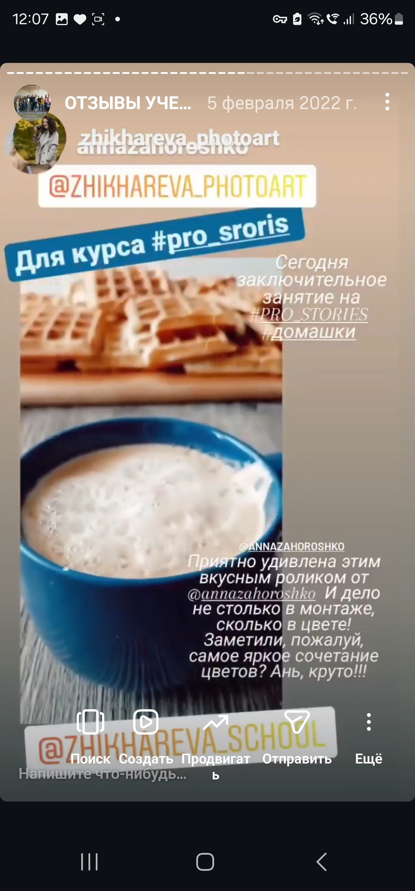 Курс Я ФОТОГРАФ очная группа