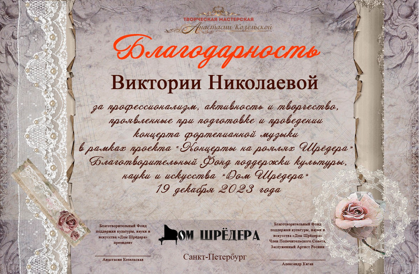 Новости. Дом Шрёдера