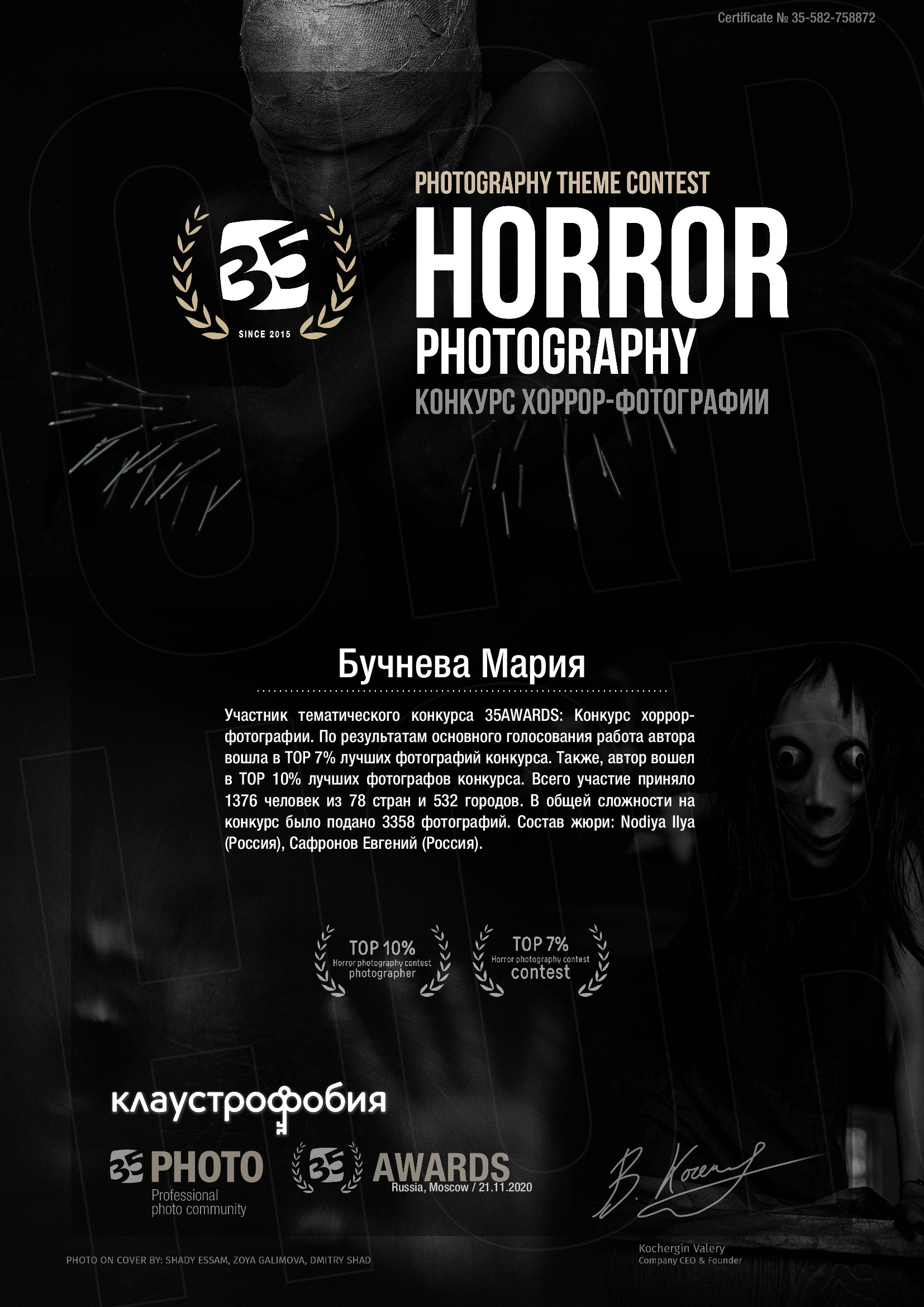 Фотограф в Подольске — Мария Бучнева