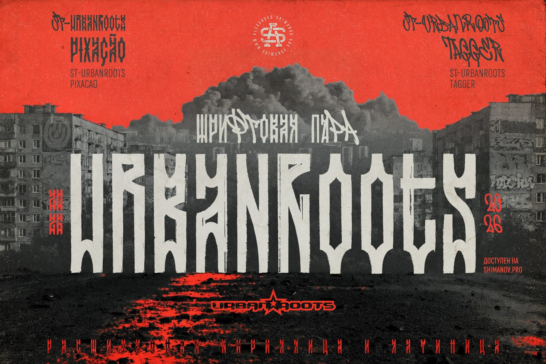 ST-URBANROOTS FONT