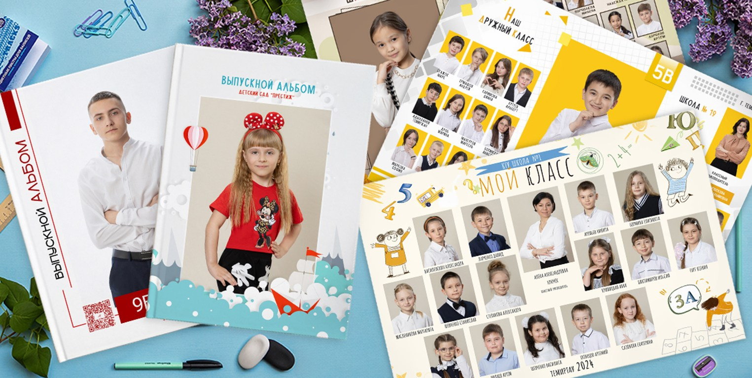 Общие фотографии Темиртау. Караганда. Виньетки для начальной и средней школы. Выпускной альбом детский сад. Караганда, Темиртау