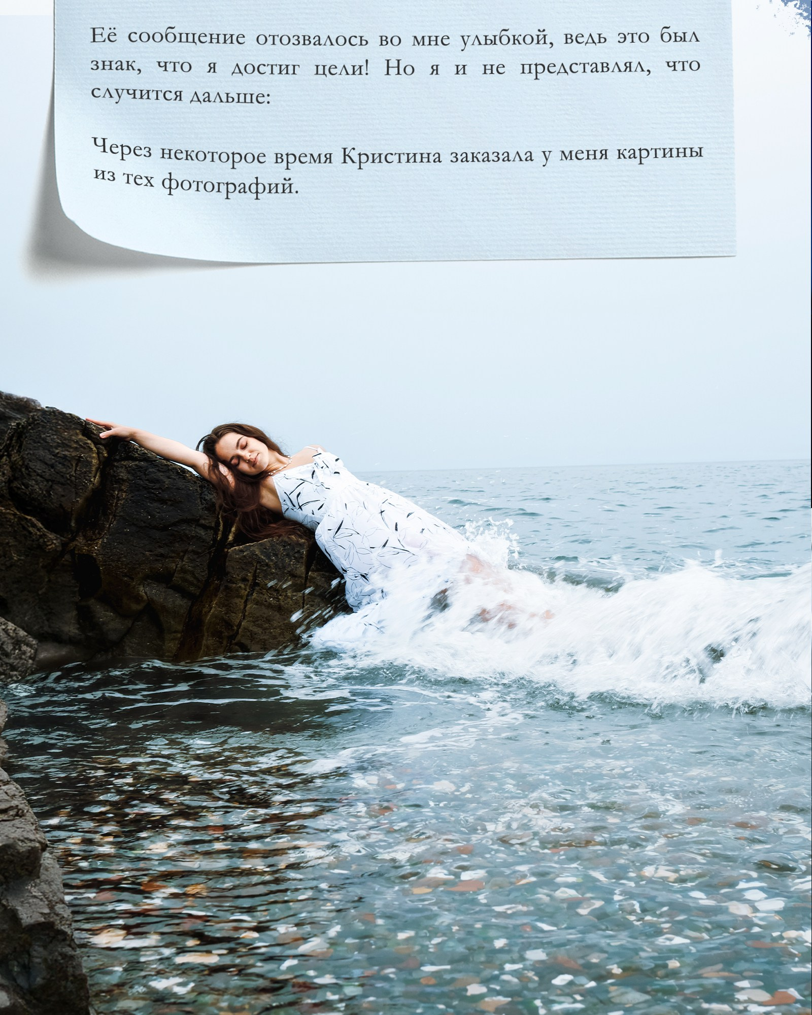 История Кристины. Её первая фотосессия во Владивостоке