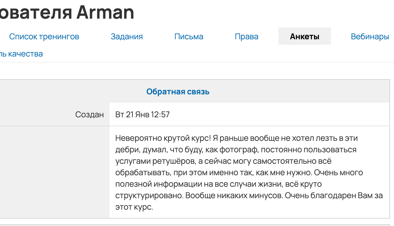 Топовый ретушер + Предметная ретушь и нейросети. Уроки по фотошопу простым языком