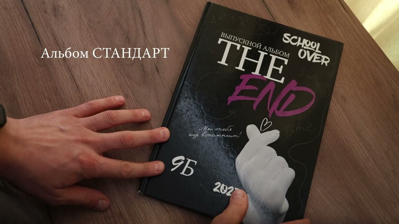 Стандарт началка. Школьный фотограф Дмитрий Дудик