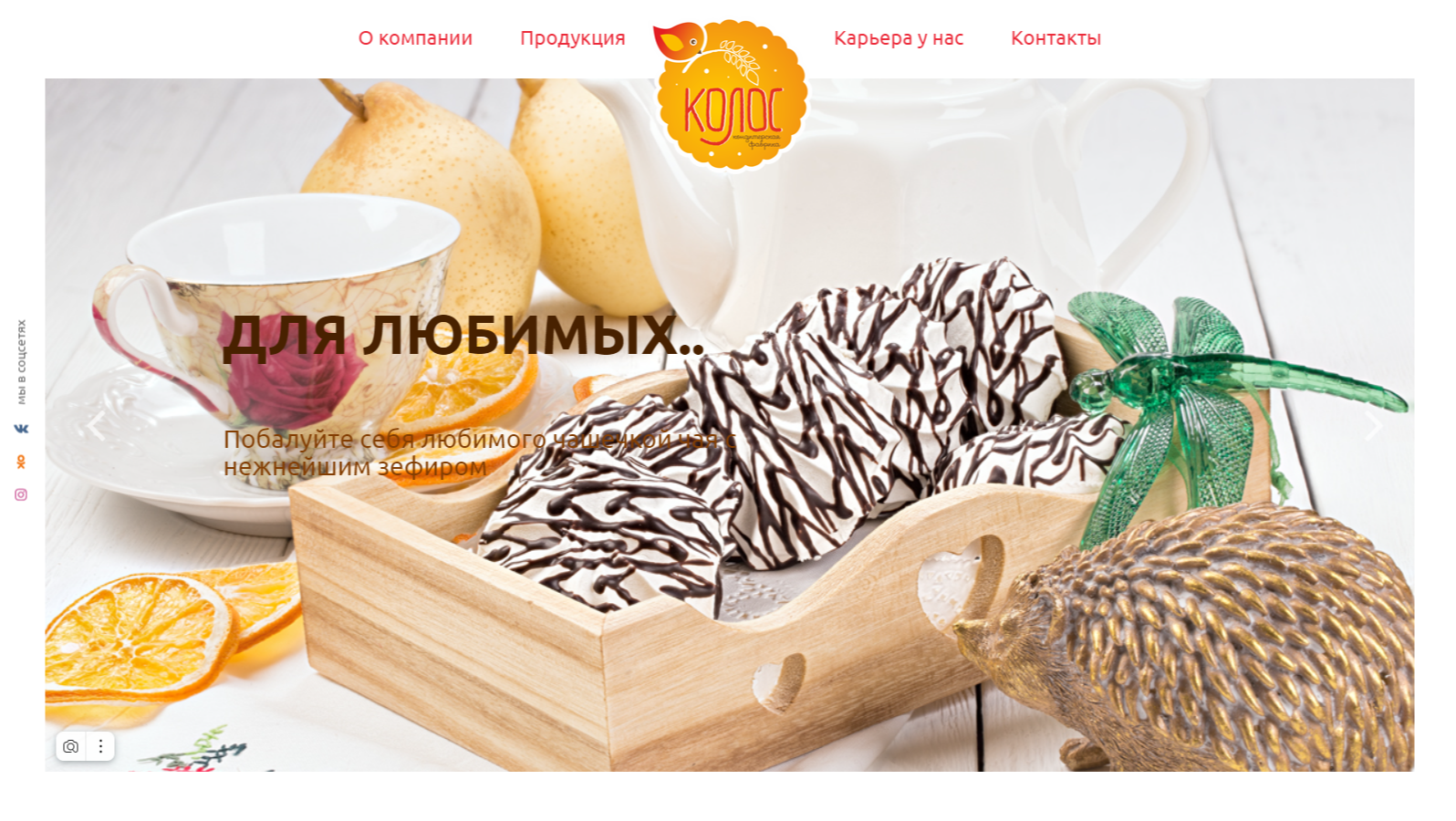 «Колос» кондитерская фабрика фото