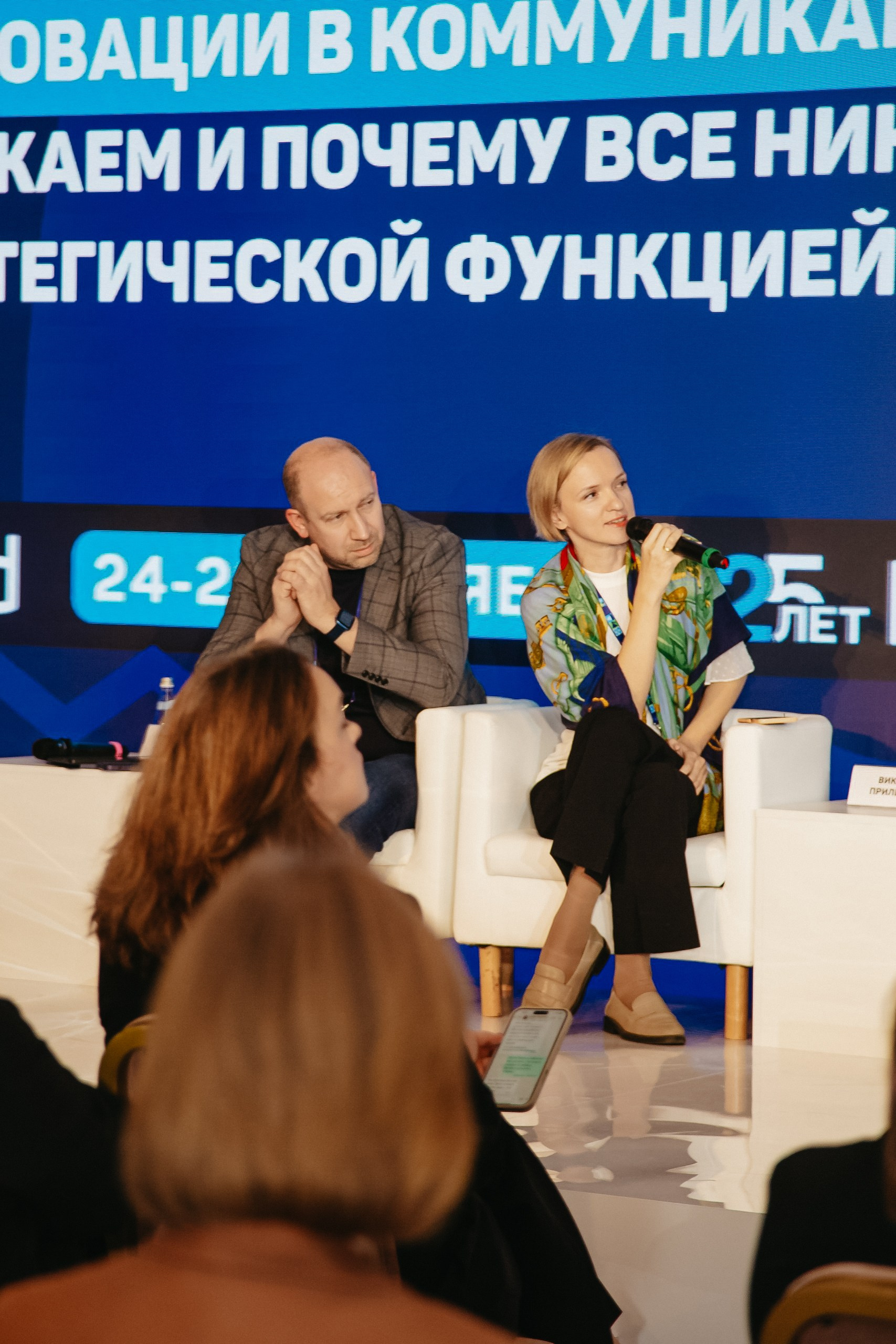 репортажный фотограф, фотограф мероприятий, фотограф конференции, репортажная съёмка, фотограф бизнес мероприятий, фотограф делового мероприятия, фотограф форума, фотограф корпоративного мероприятия, репортажная фотосъёмка Москва, фотограф конференции Москва, фотограф PR мероприятия, фотограф бизнес конференции, фотограф нетворкинга, фотограф Baltic Weekend, Baltic Weekend 2025 фото, фотограф конференции PR, репортажная съёмка конференции, фотограф спикеров, фотограф бизнес-форума, фотограф корпоративных событий, фотограф для организаторов мероприятий, Катерина Сысуева, Рина Сысуева, rina_sphoto