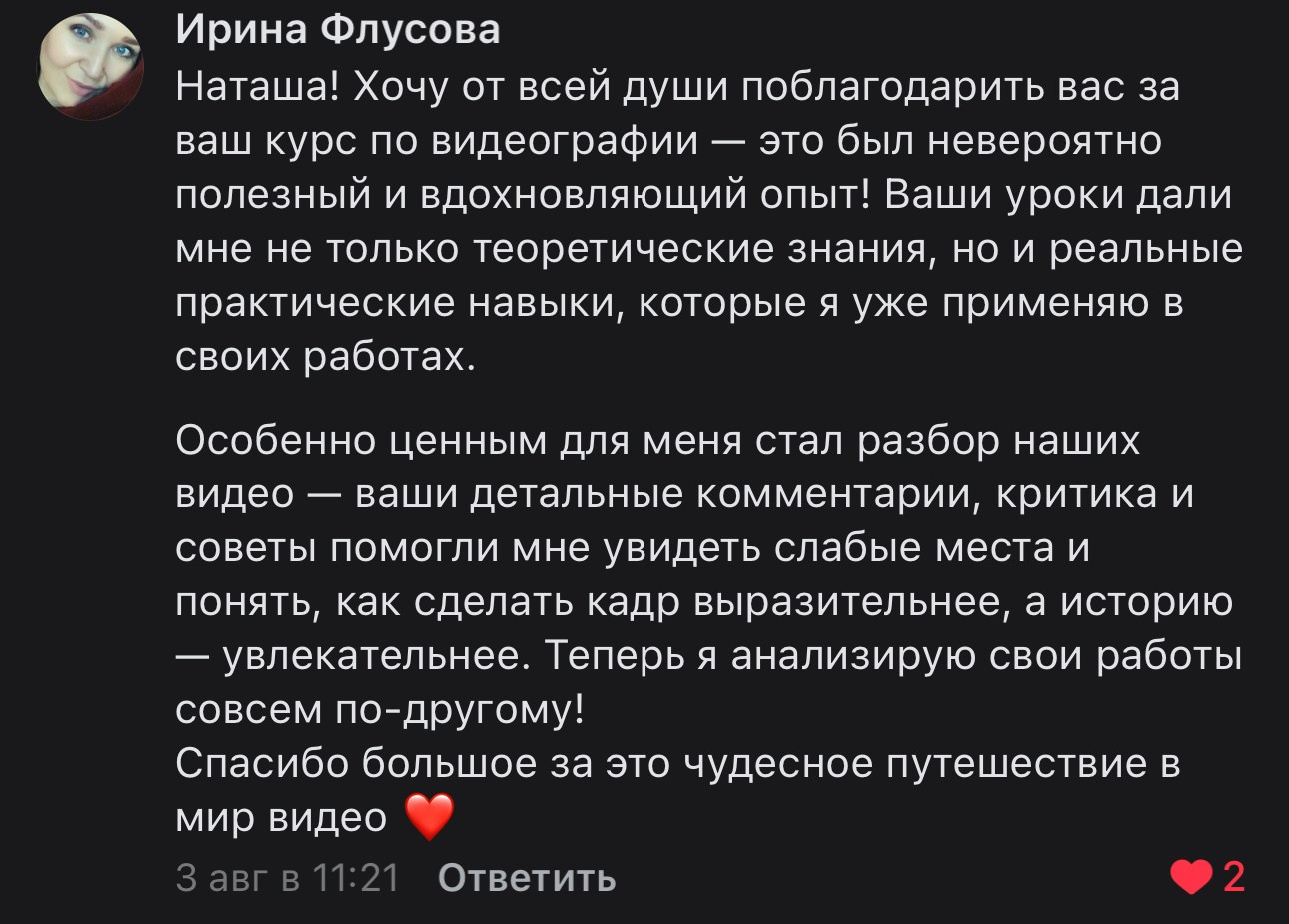 Онлайн-курс по видео (вебинар). Наталья Рапопорт. Онлайн-курсы по фотографии и съемке видео