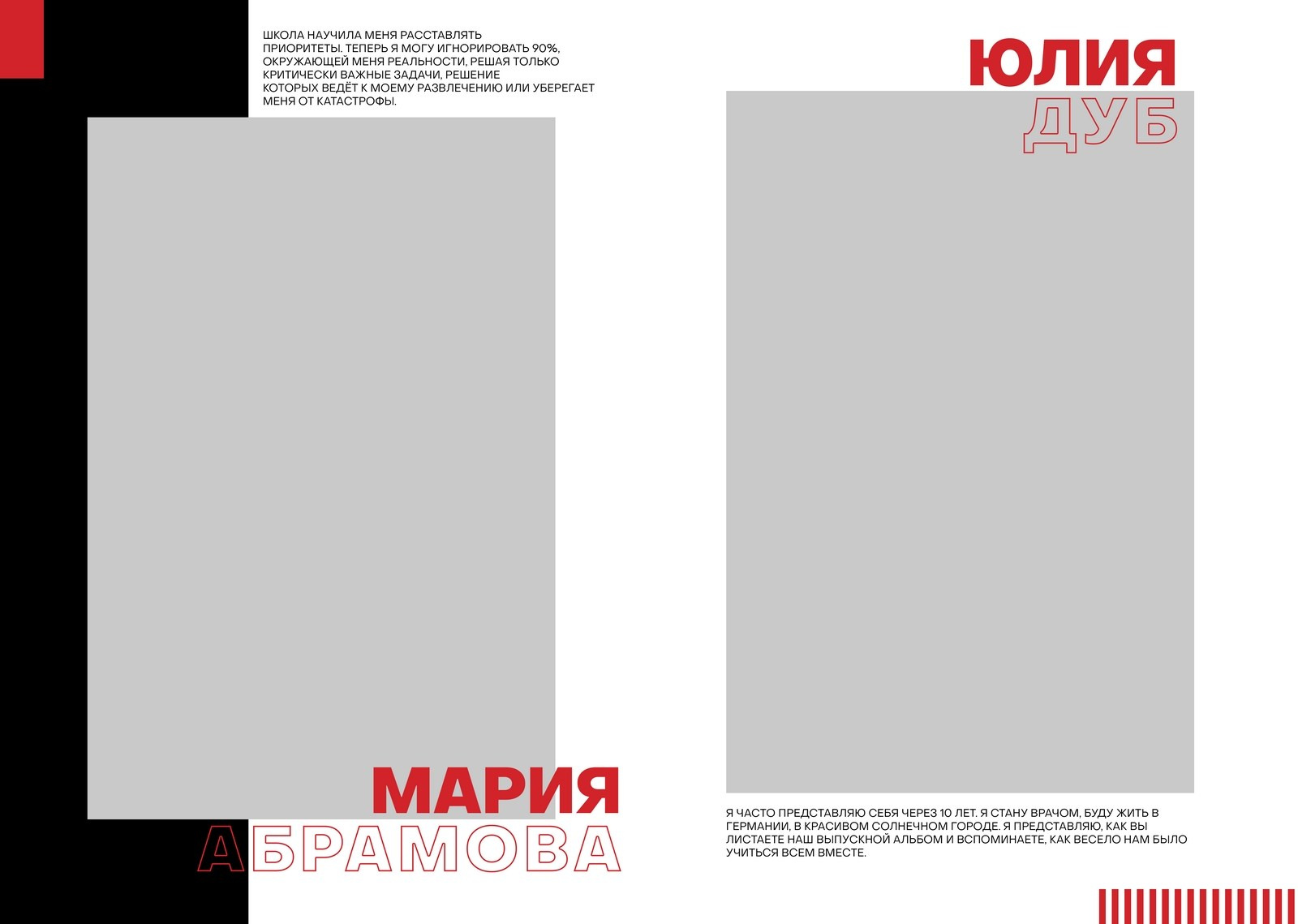 FREEDOM. ТВОЙ АЛЬБОМ / ТВОИ ПРАВИЛА