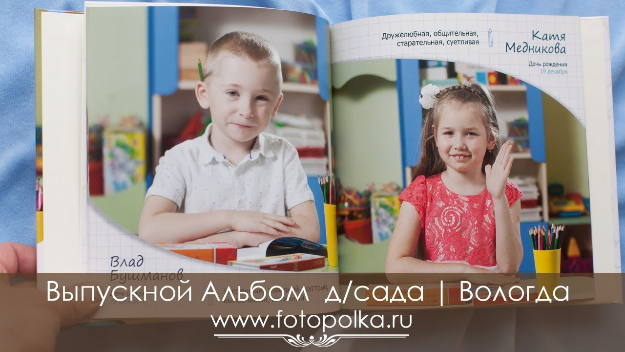 Выпускной альбом начальная школа