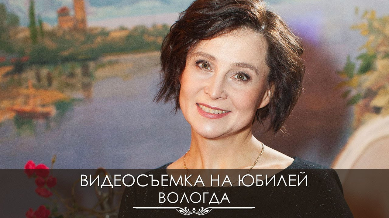 Фотограф, видеограф на юбилей