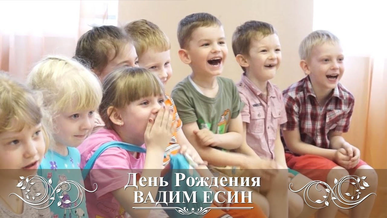 Детский День рождения