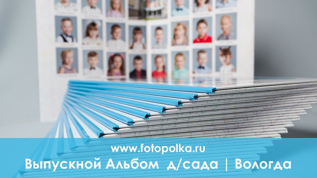 Выпускная папка для детского сада