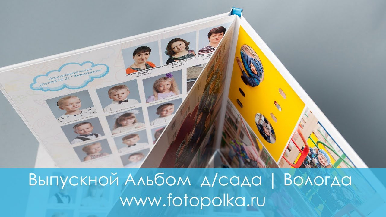 Выпускная папка для детского сада