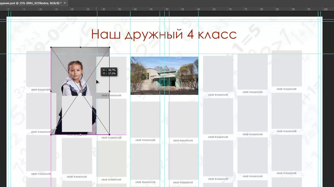 Шаблоны и макеты выпускных альбомов PSD скачать