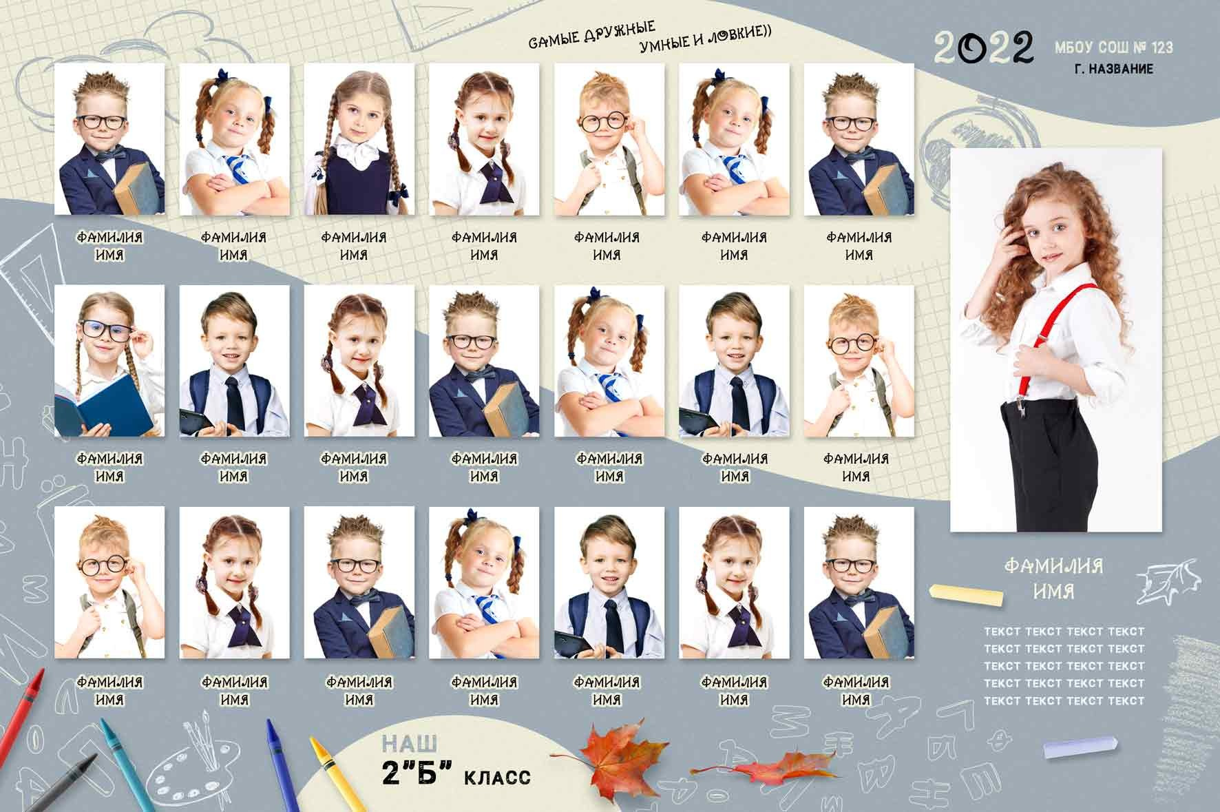 Выпускные альбомы для начальной школы. Фото и видео Москва, Московский. Свадебный фотограф, видеограф, фотосессии, видеосъемка