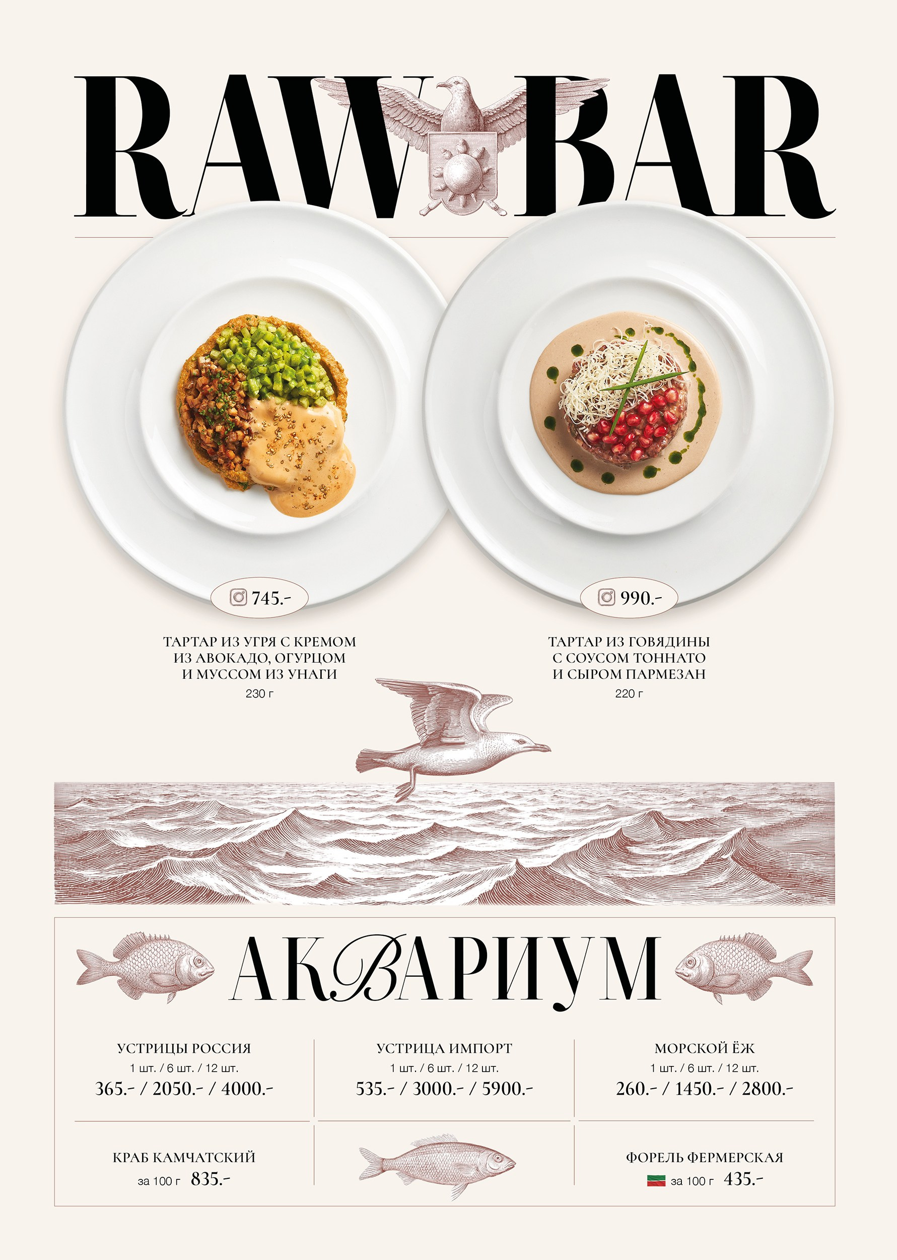 Дизайн меню Bird. FOODCASE — дизайн, айдентика, фото и видео для ресторанов и food-брендов