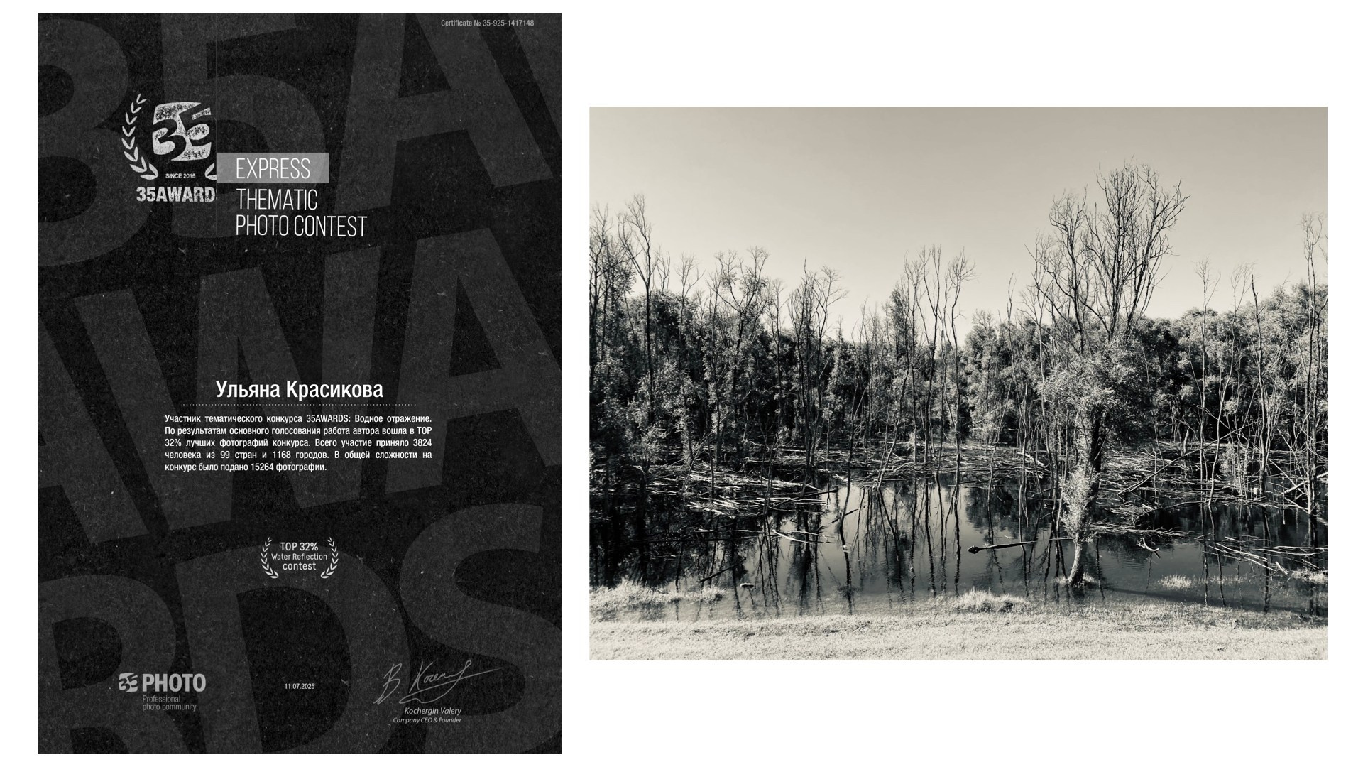 Об авторе. Портретный фотограф в Омске Ульяна Красикова