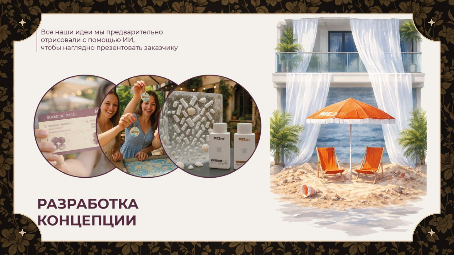 Презентация Do Murashek