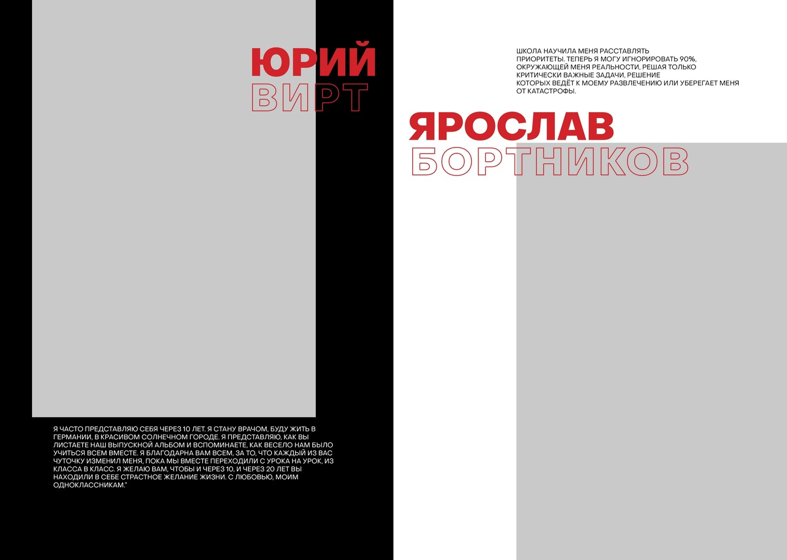 FREEDOM. ТВОЙ АЛЬБОМ / ТВОИ ПРАВИЛА