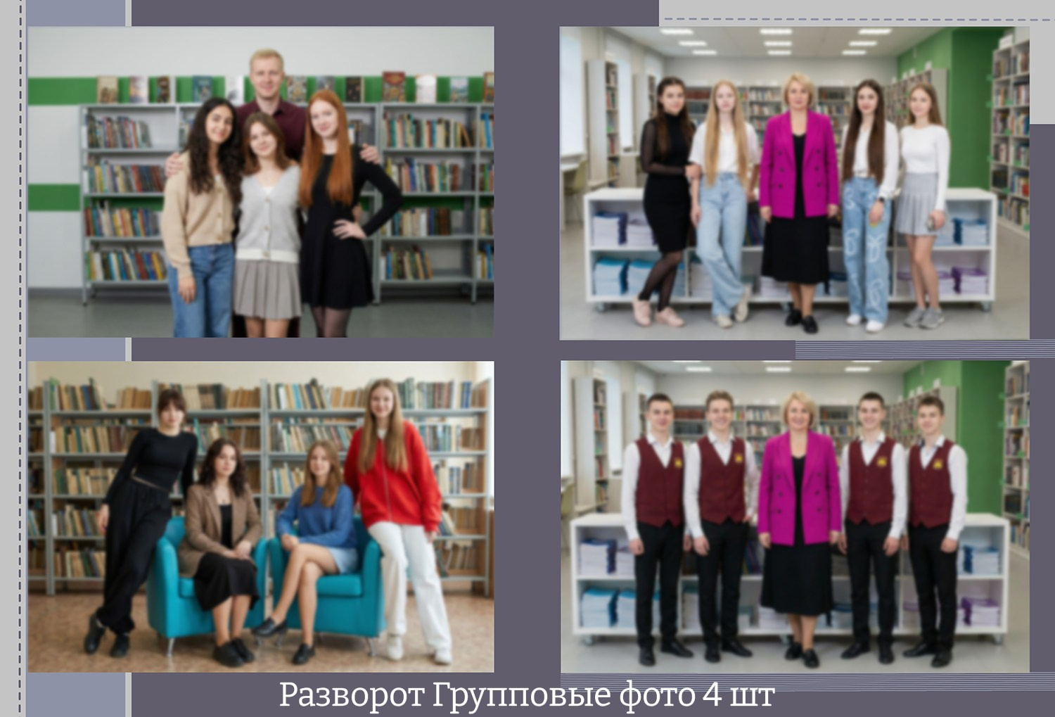 Фотосъемка выпускных альбомов для 4, 9 и 11 классов. Москва, МО и Зеленоград