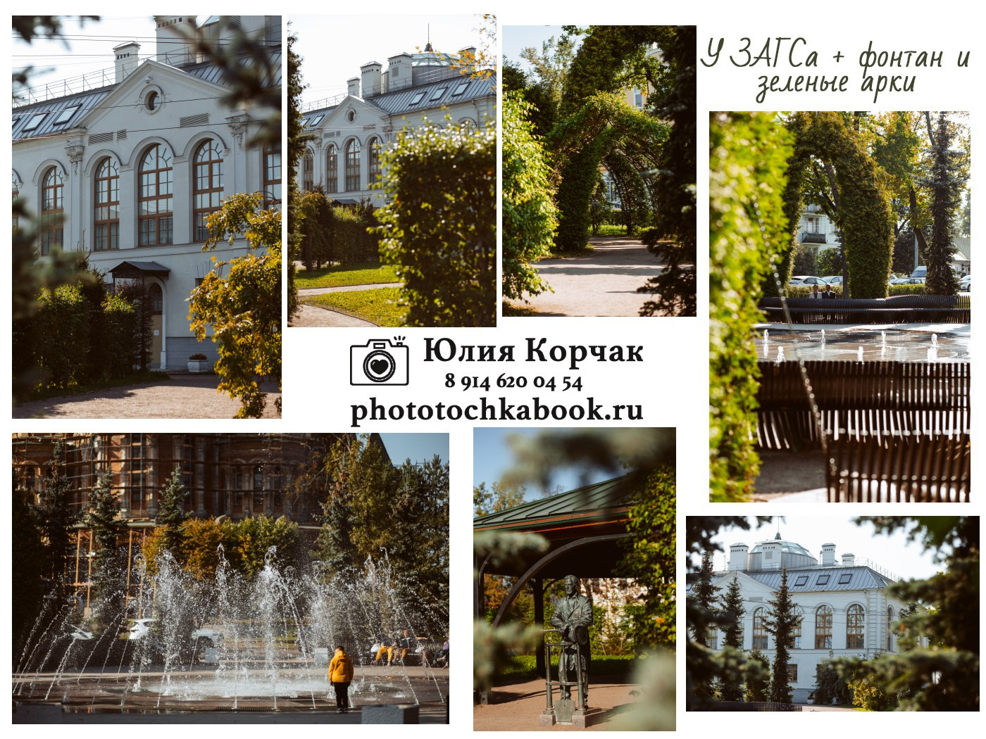 ФОТОСЕССИЯ В ПЕТЕРГОФЕ. ГДЕ СНИМАТЬ В ПЕТЕРГОФЕ