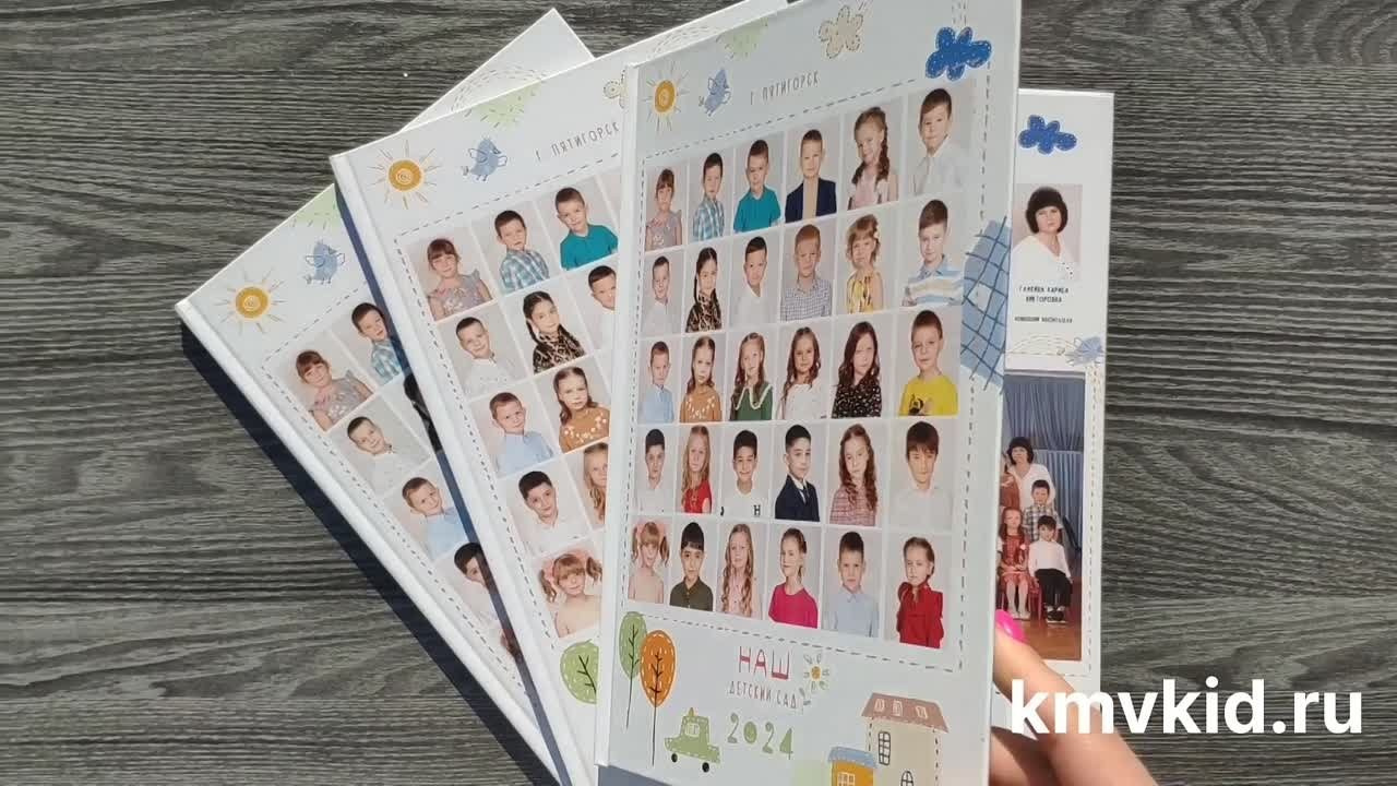 Детский сад. Выпускные альбомы для детского сада и школы в Минеральных Водах