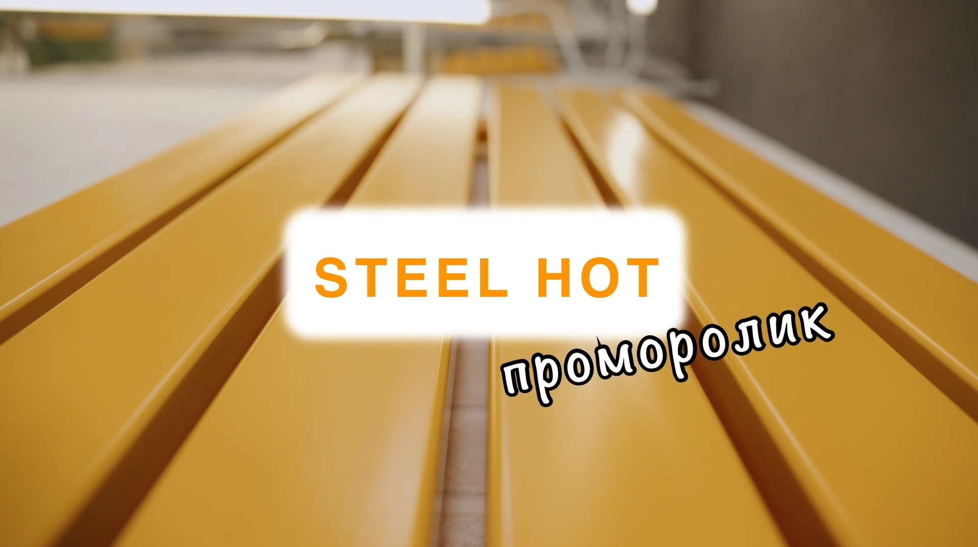 Реклама. Видеосъёмка в Москве и МО, реклама, клипы, контент для ютуба