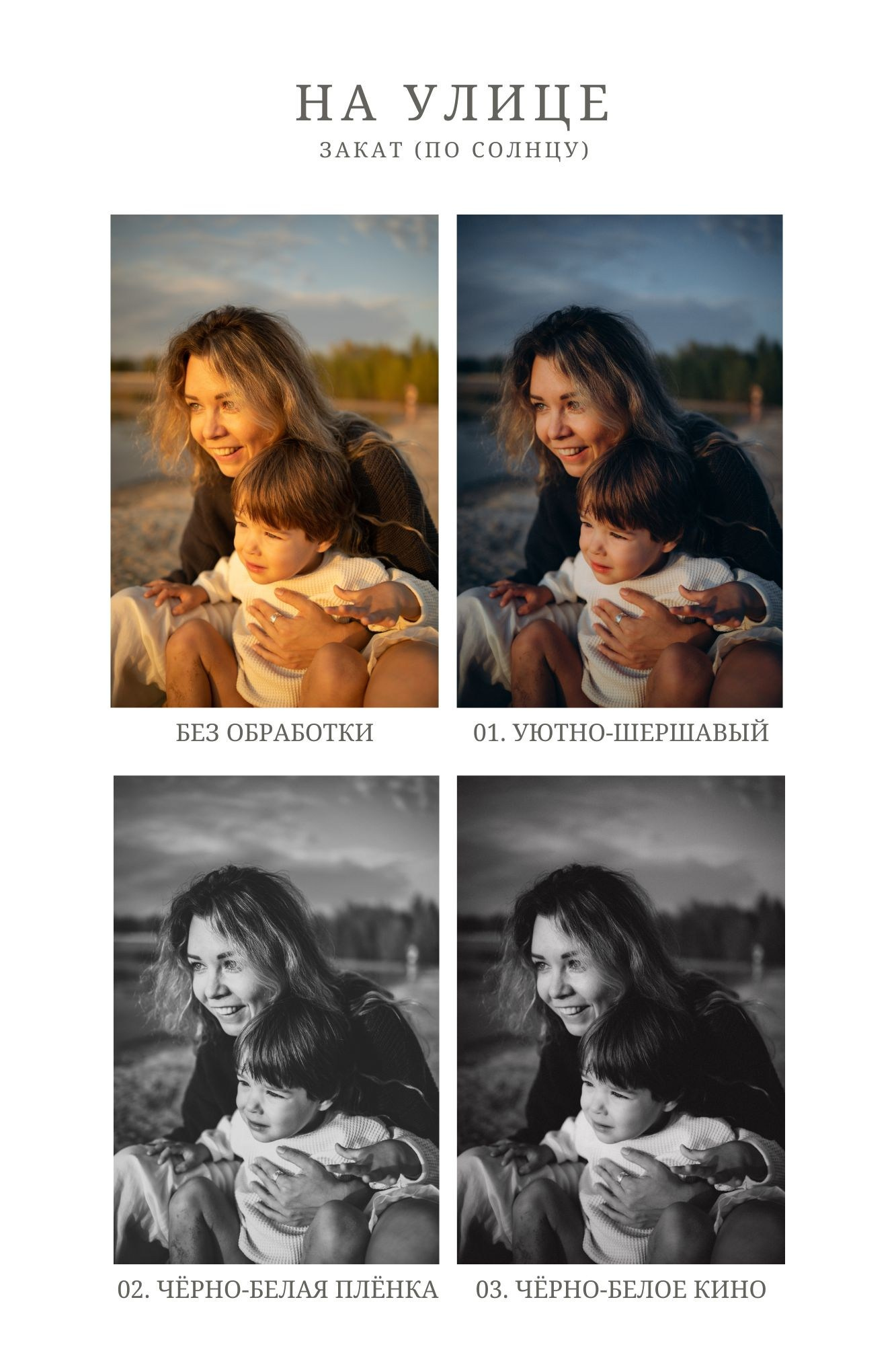 Пресеты. Семейный фотограф в Казани Татьяна Тюрина