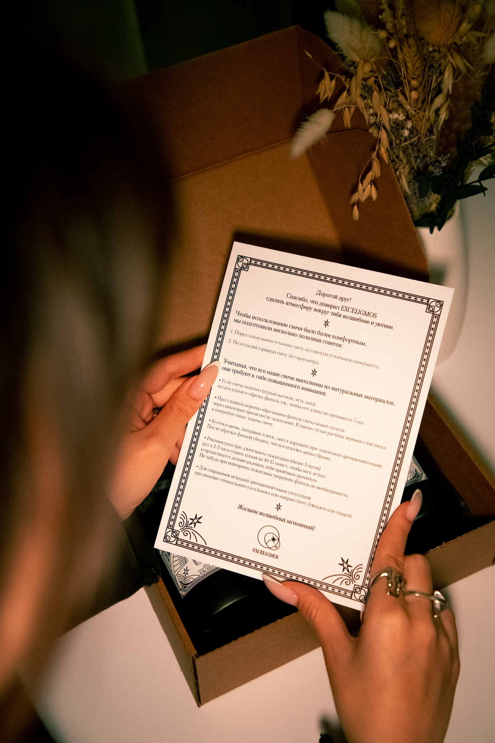 Заказ и доставка. EXCELIGMOS — эксклюзивные свечи ручной работы