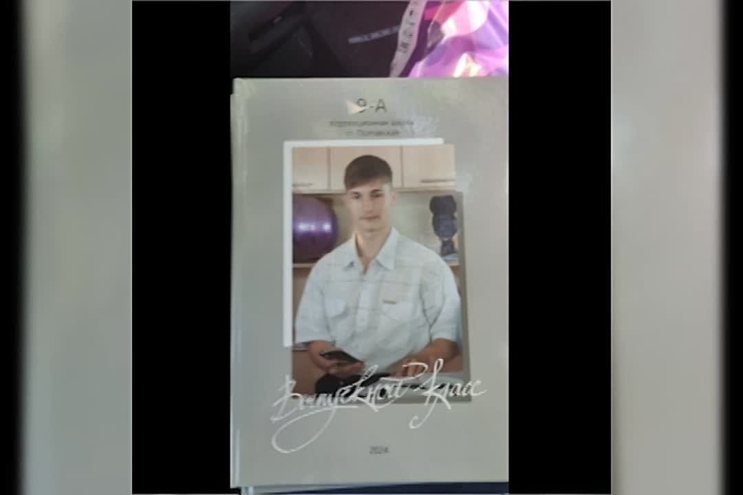 Старшая школа