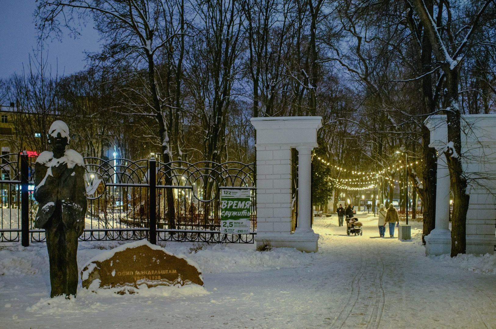 Зима уходящая. Руслан Шувалов (поэтограф)