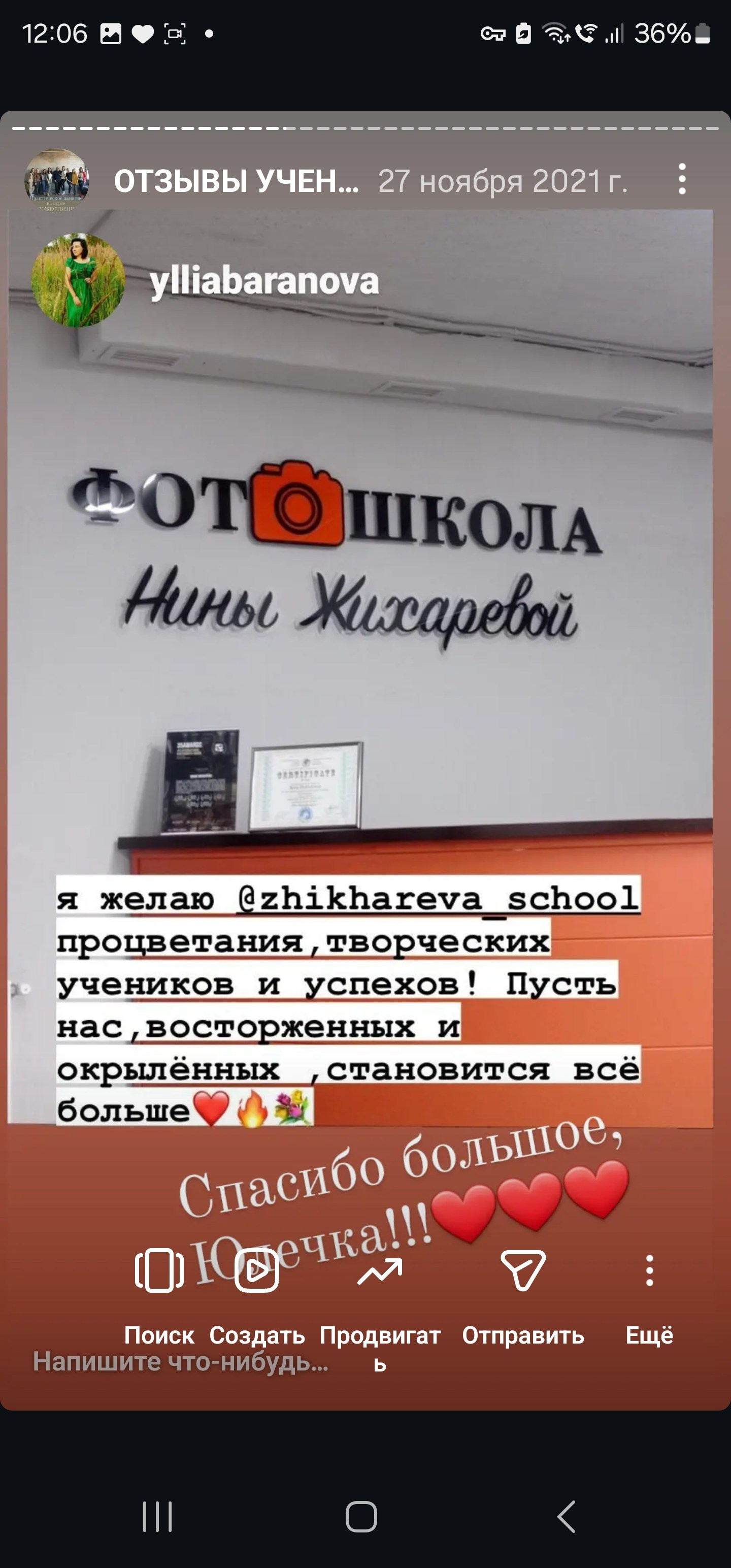 Курс Я ФОТОГРАФ очная группа