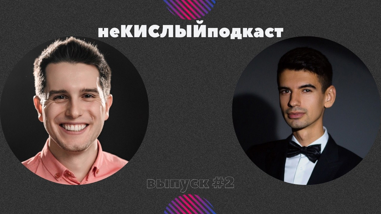 Ведущий Андрей Кислый — свадьба юбилей корпоратив в Питере