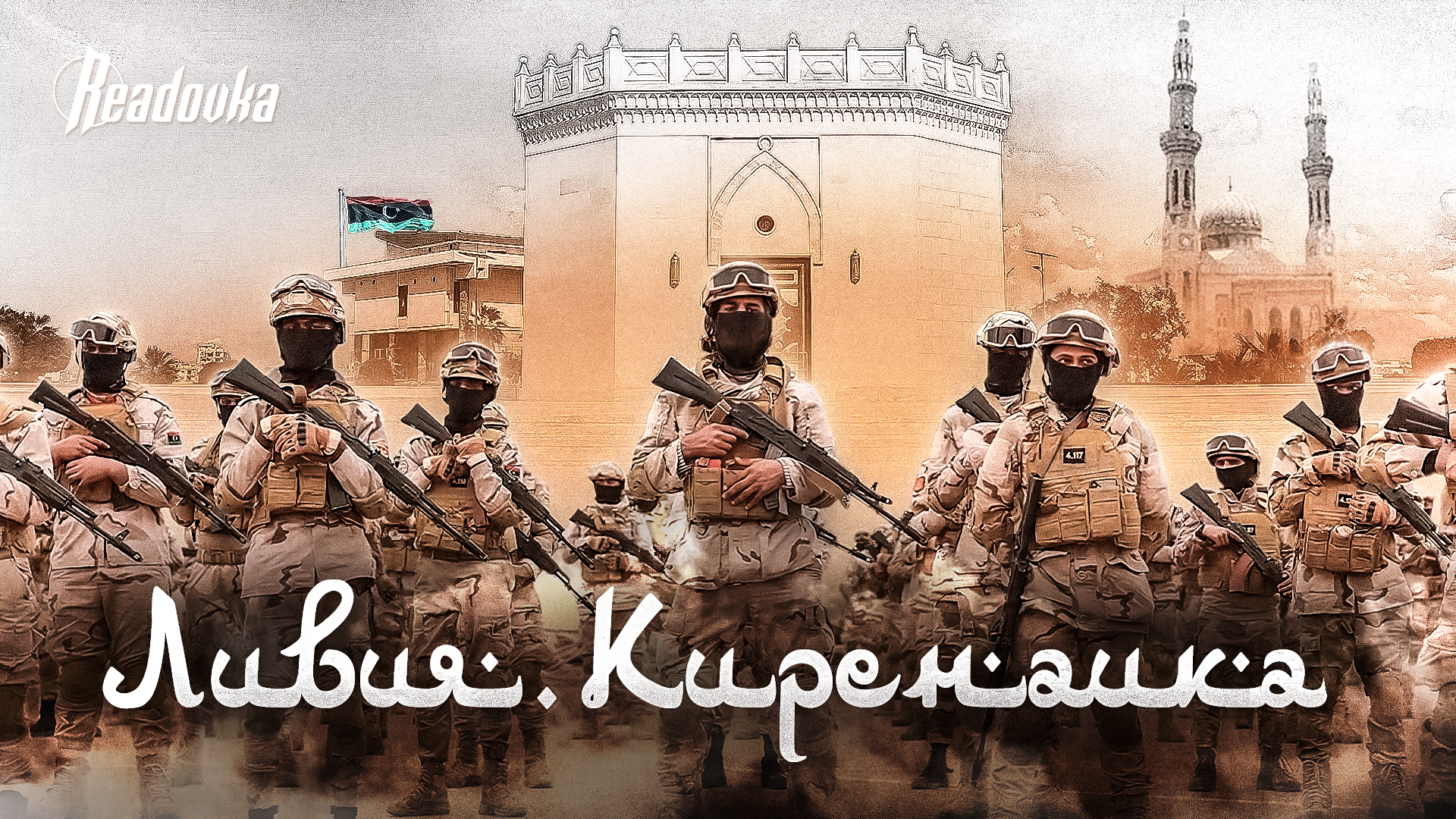 Документальные фильмы. Видеооператор, видеограф в Москве, видеомонтаж