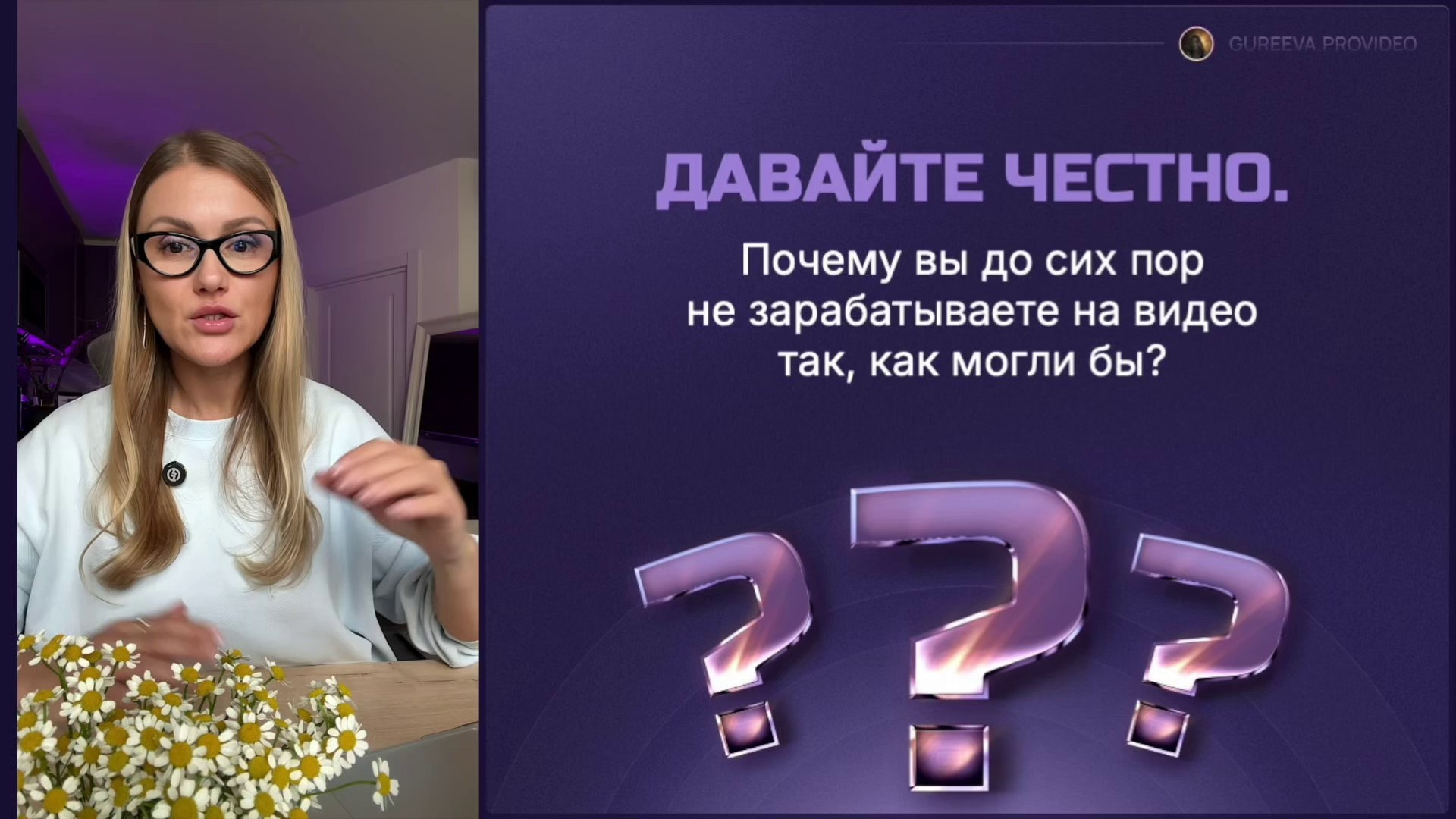 БЕСПЛАТНЫЕ МАТЕРИАЛЫ. АНАСТАСИЯ ГУРЕЕВА @gureeva.provideo