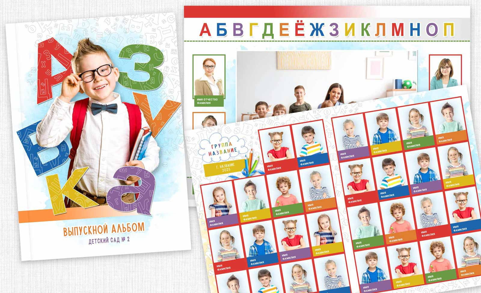 Выпускные альбомы для детского сада. Фото и видео Москва, Московский. Свадебный фотограф, видеограф, фотосессии, видеосъемка