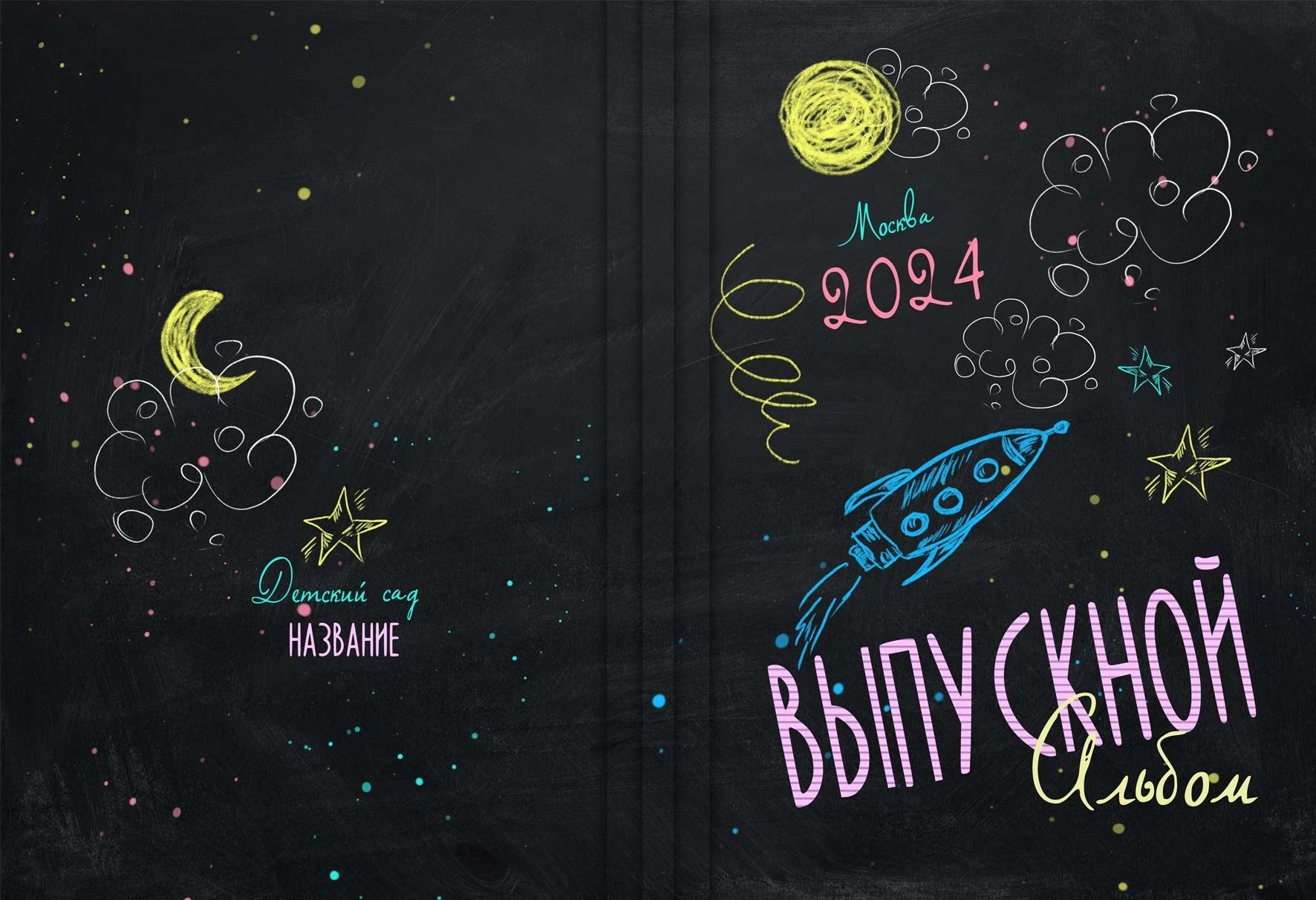 Выпускные альбомы для детского сада. Фото и видео Москва, Московский. Свадебный фотограф, видеограф, фотосессии, видеосъемка