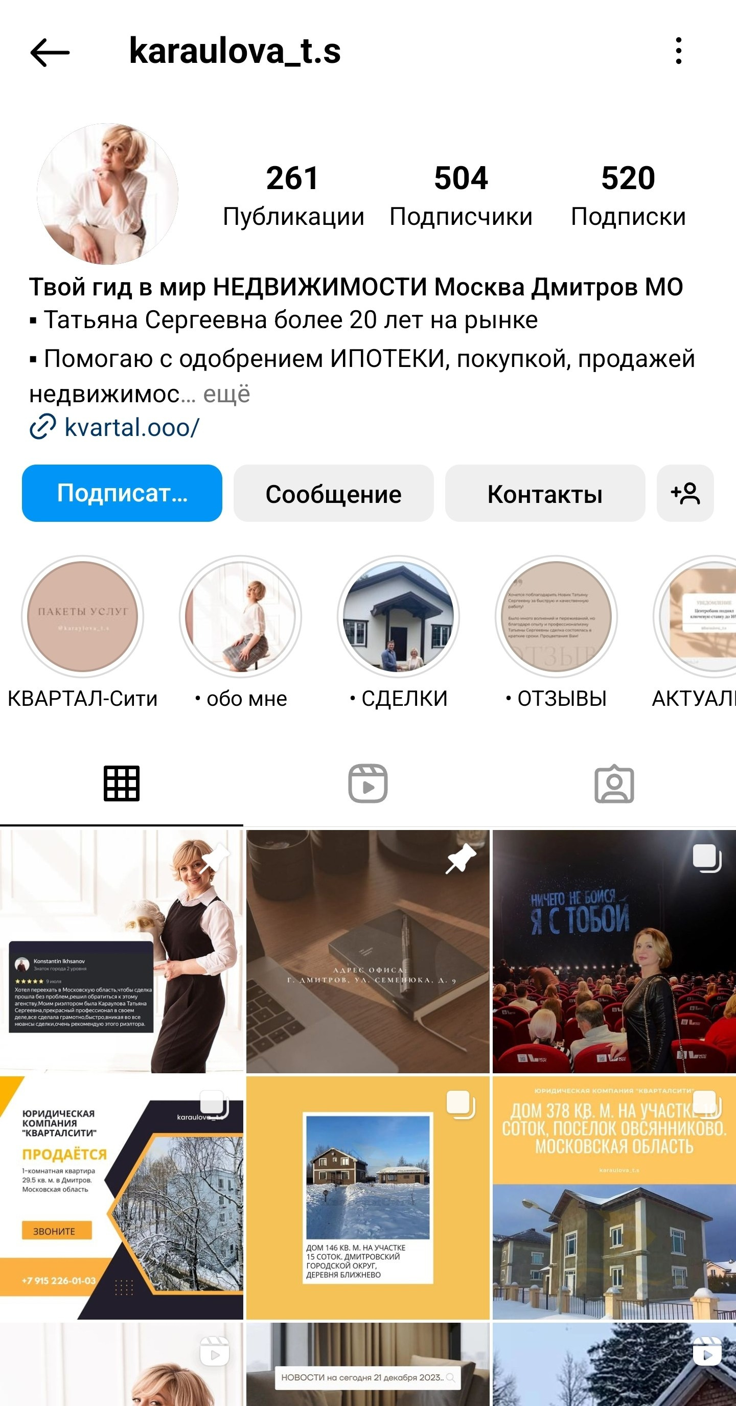 Консультации по продвижению и проявленности от натафото. Фотограф НатаФото (Наталья Яковенко) Дмитров Москва Питер