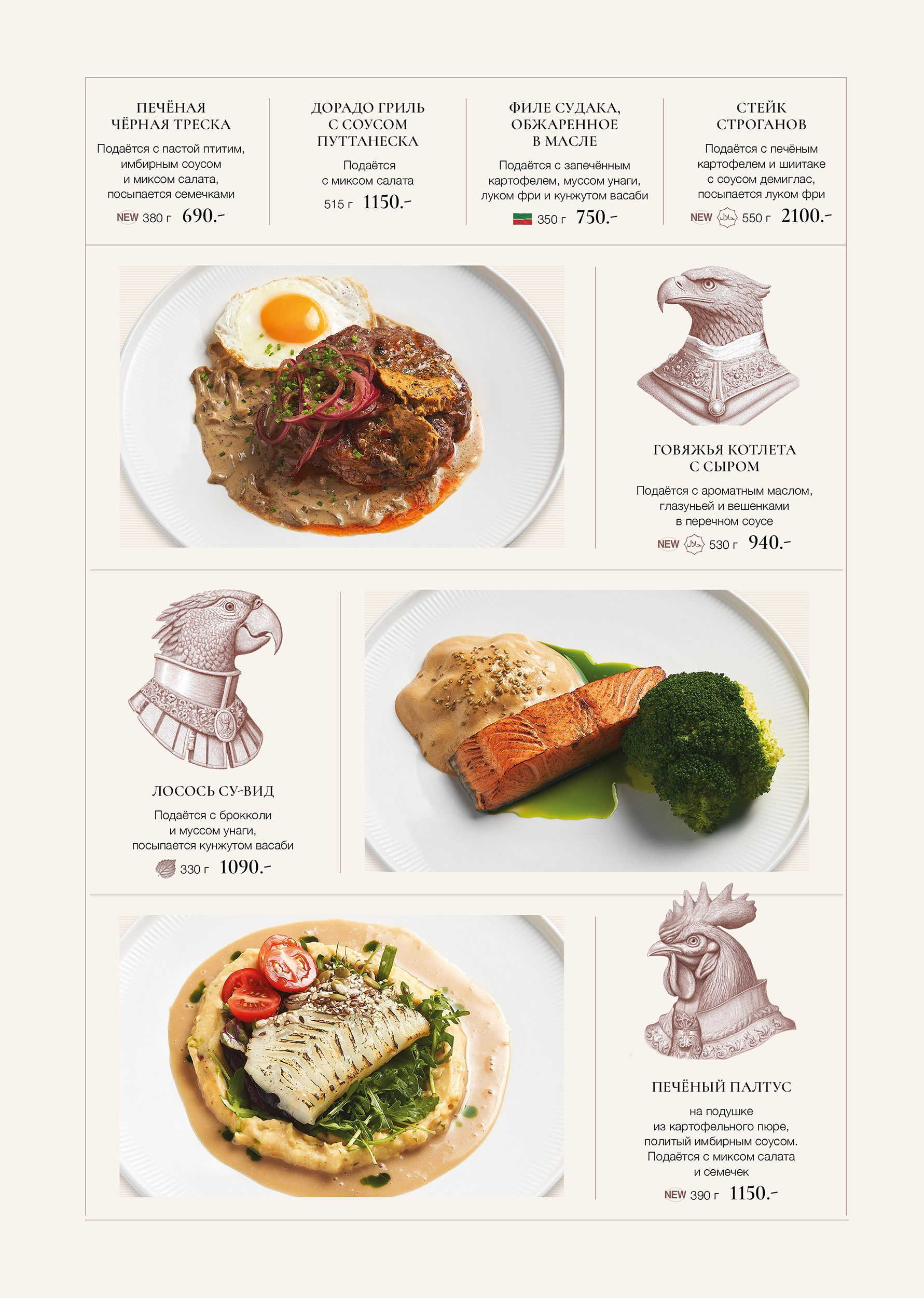 Дизайн меню Bird. FOODCASE — дизайн, айдентика, фото и видео для ресторанов и food-брендов